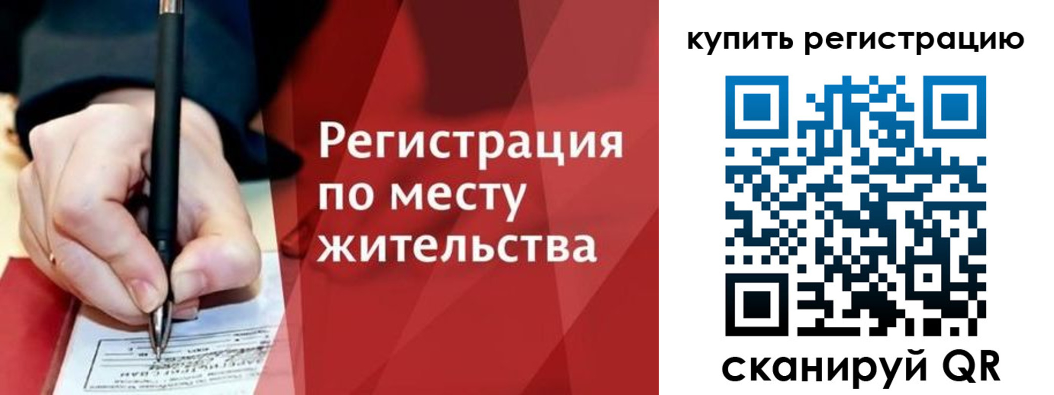 временная регистрация для всех в Навашино
