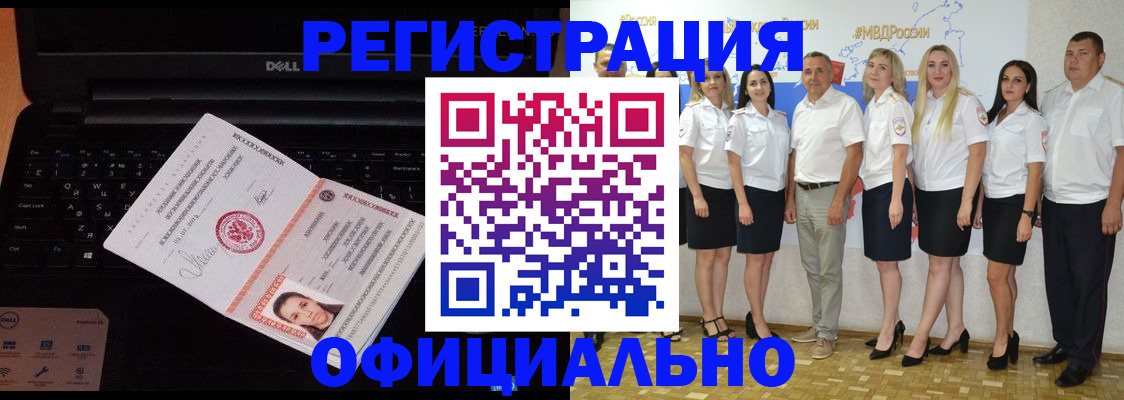 временная прописка в Навашино
