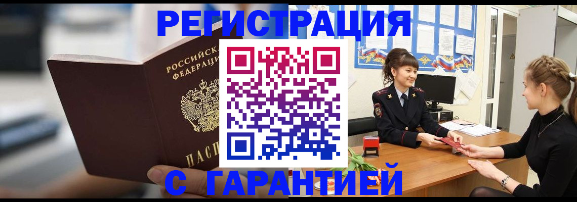 прописка регистрация в Навашино