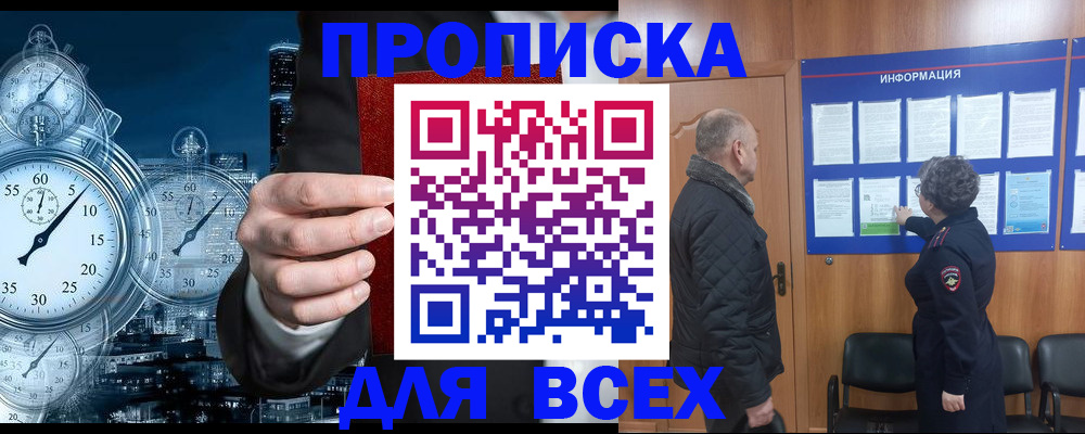 купить прописку в Навашино