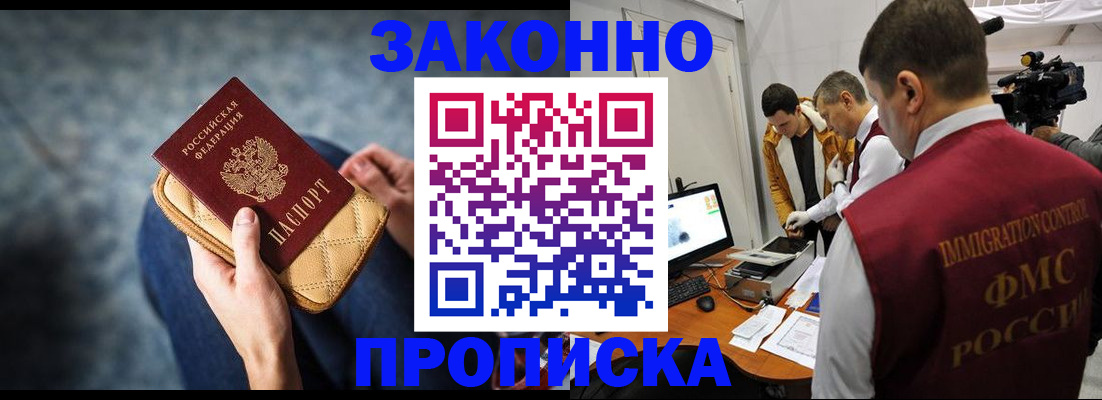 прописка регистрация в Навашино