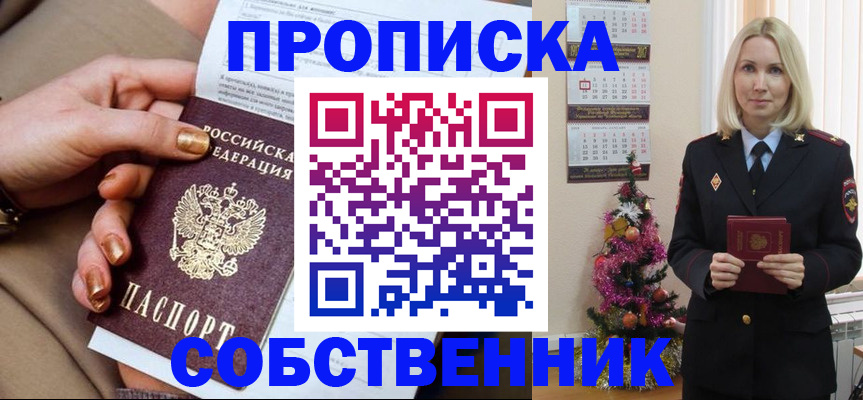 прописка паспорт в Навашино