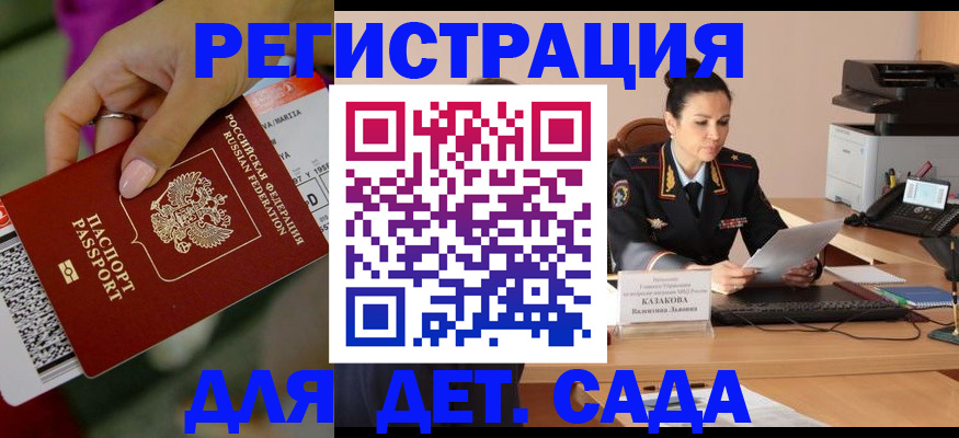 временная регистрация 2025 в Навашино