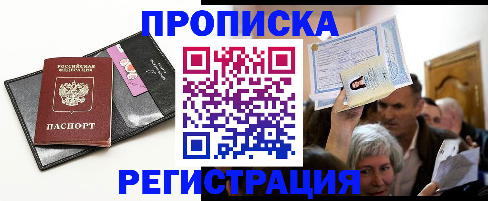 прописка иностранных граждан в Навашино