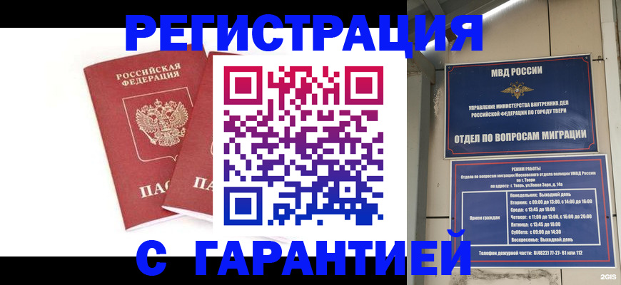 регистрация для школы в Навашино